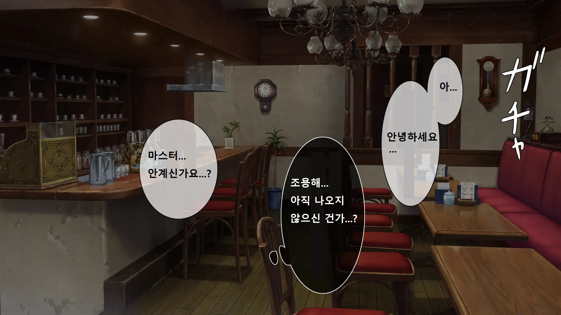 Ore Ga Onna Ni Somaru Made | 내가 여자로 물들 때까지